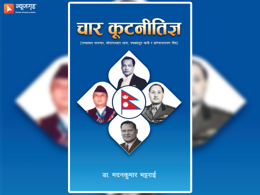 शोभाजङ्ग थापा : एक कूटनीतिज्ञ जो २१ वर्षमै दिल्ली नियोग प्रमुख बने